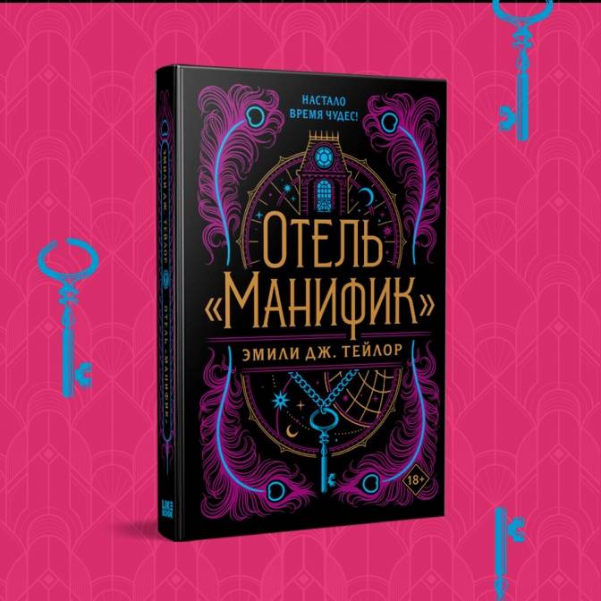 Книга: "Таинственная история Билли Миллигана" - Дэниел Киз. Купить ...