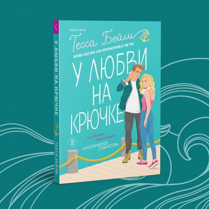 Романтика морского побережья: создаем отпускное настроение, не покидая дома