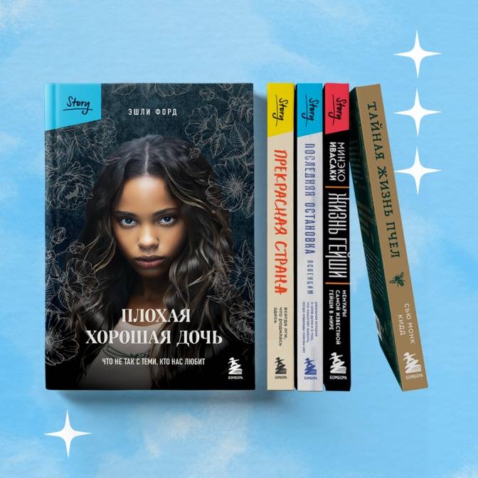 Книга: "Тайная жизнь пчел" - Кидд Монк. Купить книгу, читать рецензии ...
