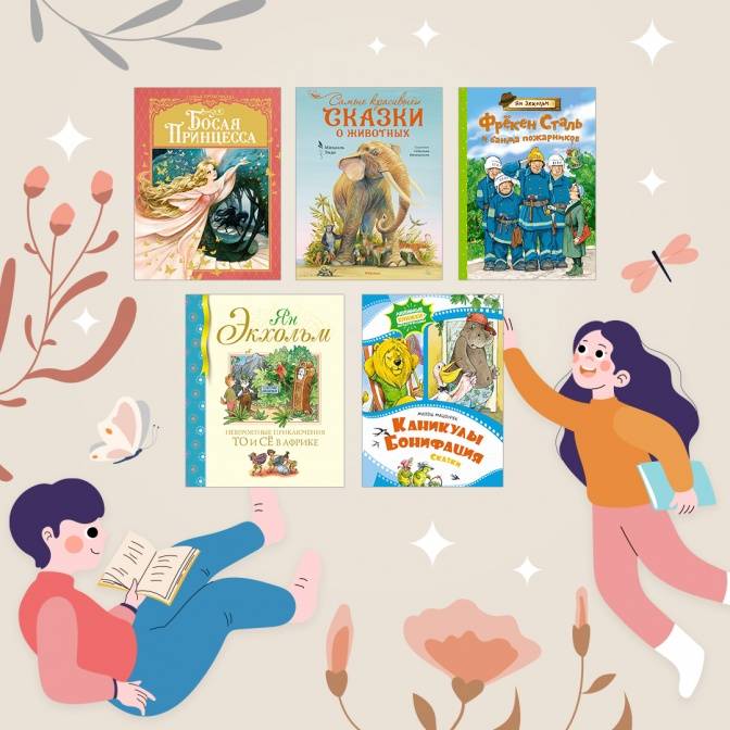 Вместо планшета: как угадать книжку, которая точно понравится дошкольнику