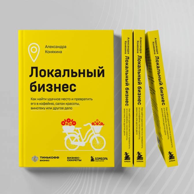 «Лучше попробовать и жалеть, чем жалеть, что не пробовал». Интервью с Александрой Коняхиной