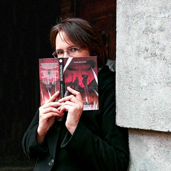 Мурмурация. Интервью с писательницей Оксаной Заугольной