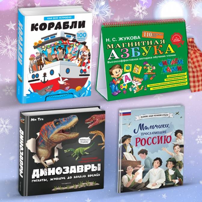 Шесть способов удивить ребенка подарком на Новый год