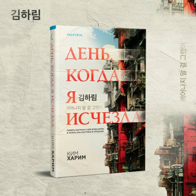 День, когда я исчезла. Раскрываем глубины психики человека