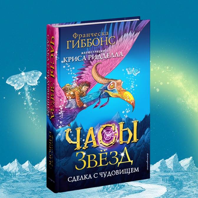 Когда твое спасение — главный злодей. Фэнтези-новинка для детей, которые любят приключения