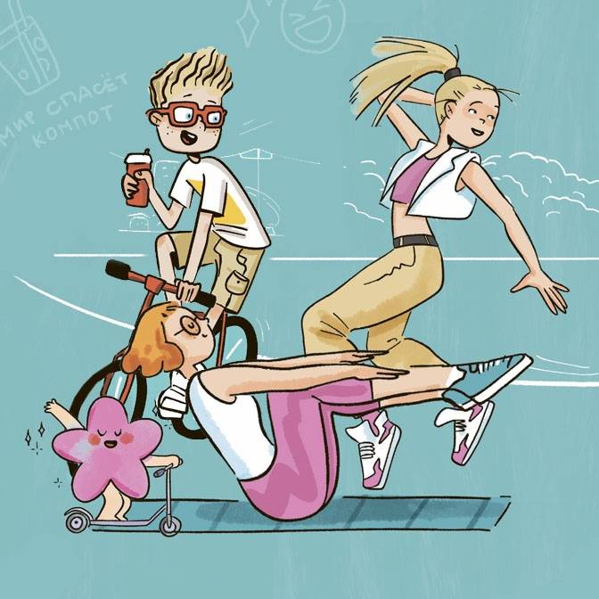 Давай поговорим: путеводитель по самым важным темам взросления