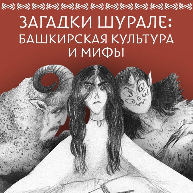 Книга: Аул - Асия Арсланова. Купить книгу, читать рецензии | Лабиринт