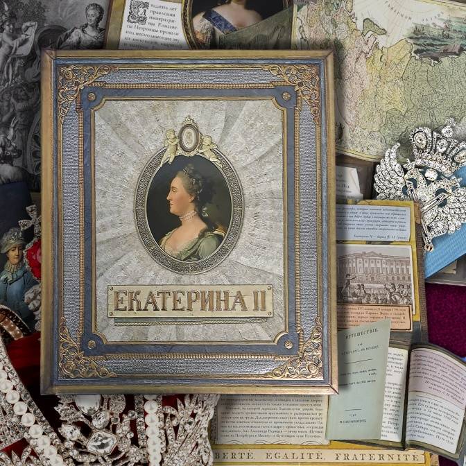 «Цветет Екатеринин сад». Императрица Екатерина II в великолепной интерактивной книге