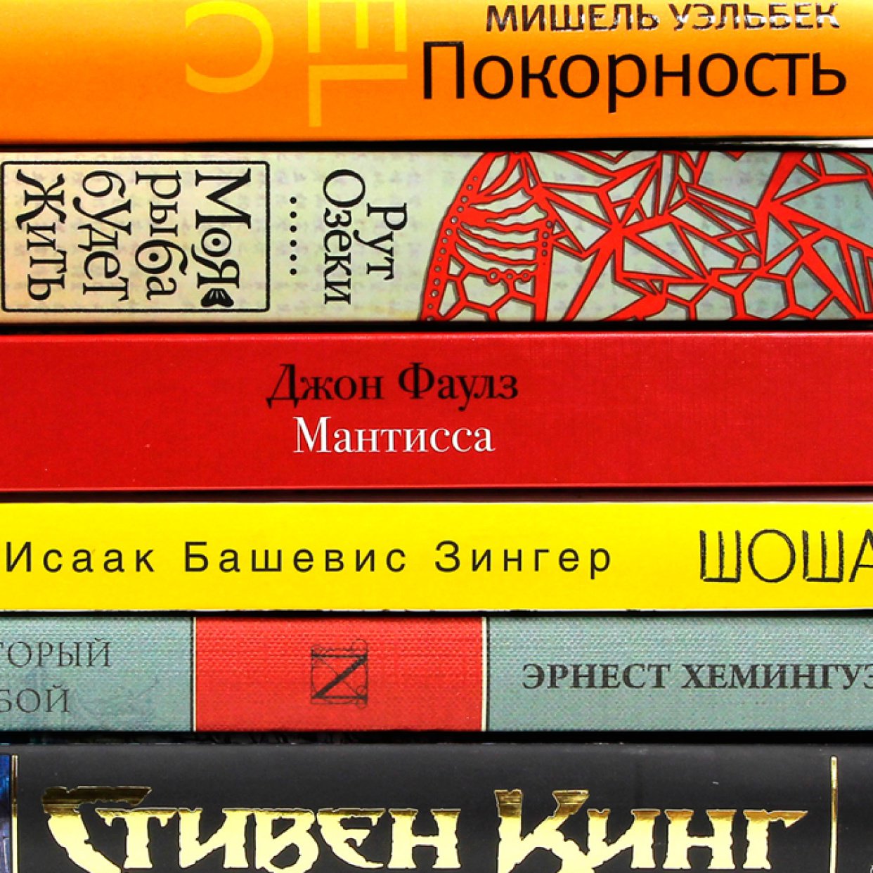 Тонкая грань между исповедью и фантазией. Книги, где главный герой —  писатель