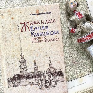 История России в книгах серии «Туппум»