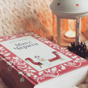 От кролика Питера до мисс Черити. Продолжая европейскую традицию детской книги