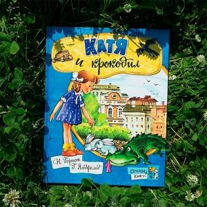 Семь книг о веселых приключениях и путешествиях