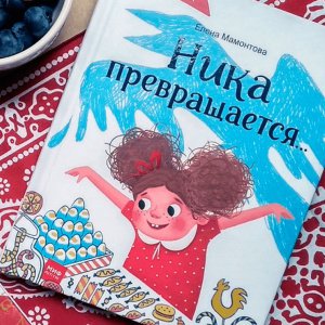 Как «расчитать» ребенка? Советы и личный опыт мам-писательниц