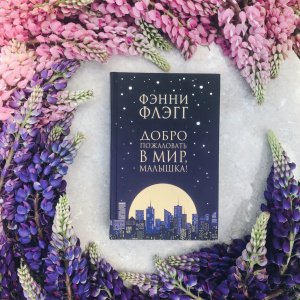 Безупречно отпускная проза. Какие книги следует читать, готовясь к отдыху