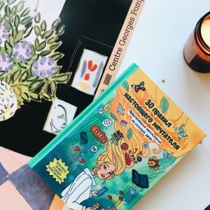 Четырнадцать книг, чтобы выйти из спячки. Про любовь, мечты и космический успех