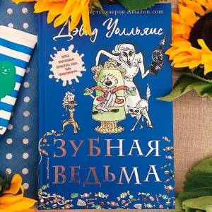 Страшная сказка для подростков