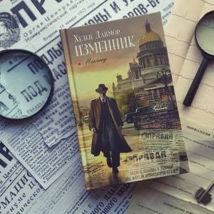 Английская писательница, влюбленная в Россию. Переводчики о книгах Хелен Данмор