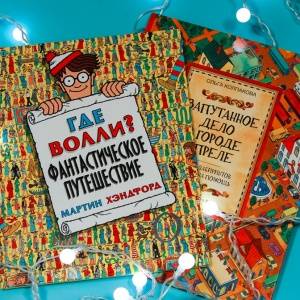 Размер имеет значение: большие книги к любому празднику