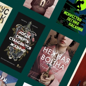 Маркус Зусак, Виктор Пелевин и Томас Харрис. Самые важные книги «Эксмо» на ММКВЯ-2019