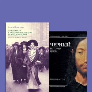 Пророк на борту «Титаника». Исследования по культурологии и истории