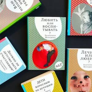 Дом за радугой. Психологическая антиутопия Екатерины Мурашовой