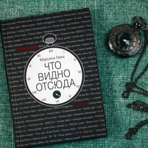 Книга: "Ритуалы" - Сэйс Нотебоом. Купить книгу, читать рецензии ...