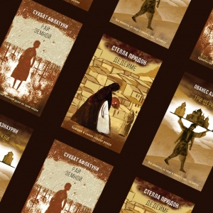 Большой роман. Собрание подлинных жемчужин