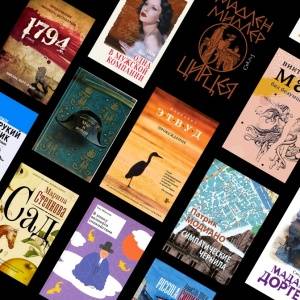 Что читать осенью. Гид по книжной онлайн-ярмарке