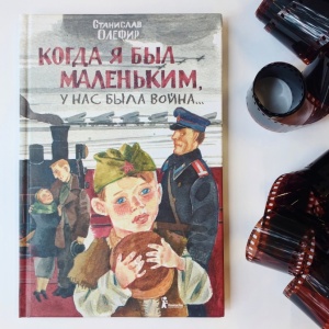 «КомпасГид» — о международном дне памяти жертв фашизма и детских книгах о войне