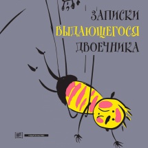 Успей прочитать до осени. Важные книги «Времени». Часть вторая