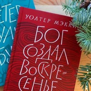 «Ветер сулит бурю» и «Бог создал воскресенье». Классика ирландской прозы