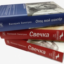 Успей прочитать до осени. Важные книги «Времени». Часть третья