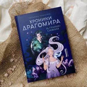 Серия «KompasFantasy»: удивительные миры