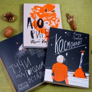 Книга: "Большая книга приключений для мальчиков" - Эдуард Веркин ...