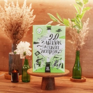 Какими должны быть детские книги по истории?