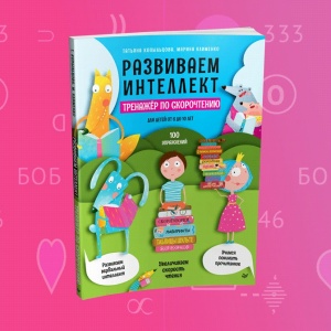 «Домашка» на отлично. Повышаем успеваемость в школе