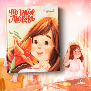 «Я живу детскими переживаниями, чувствами, эмоциями, вопросами». Интервью с Анной Купыриной