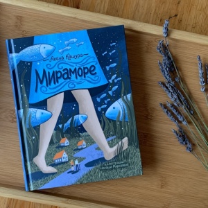 Книга: "Сказки Маленького Лисенка" - Игорь Фарбаржевич. Купить книгу ...