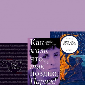 «Образ книги». Победители конкурса книжной иллюстрации