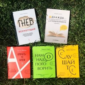 Маэстро общения: 5 книг, которые помогут выстоять даже в «шторм» благодаря искусству коммуникации