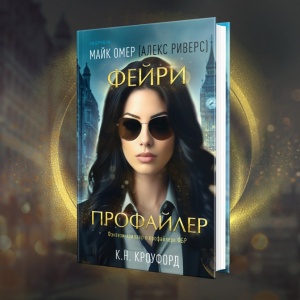 Омеромания: с какой книги начать?