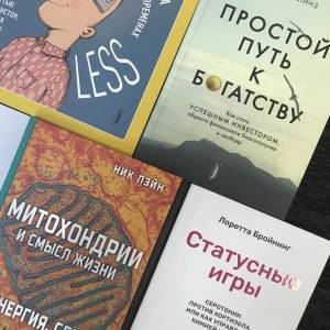 «Портал» рекомендует: если собираетесь подарить книгу