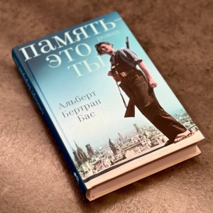 Новый Форрест Гамп, Хемингуэй и Франко. Испанская «Одиссея» Альберта Бетрана Баса
