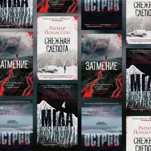 Мастер «герметичного» детектива. Гид по книгам Рагнара Йонассона