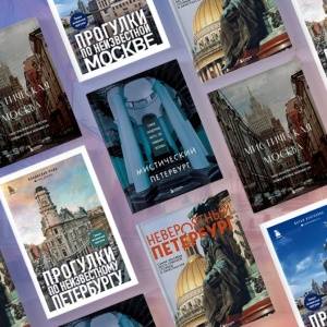 Путешествуем по столицам: необычные маршруты прогулок по Москве и Петербургу