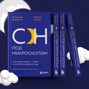 5 необычных фактов про сон, о которых вы не знали