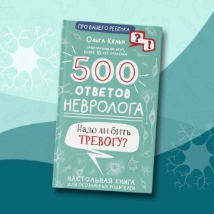 «Не сравнивайте своего ребенка с другими»: интервью с Ольгой Кельн