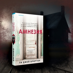 Безумие заразно. Шесть триллеров о психиатрии