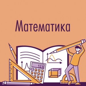 Топ книг, с которыми ваш ребенок полюбит математику