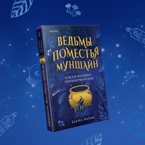 Хэллоуинские истории. Восемь книг для праздничного настроения